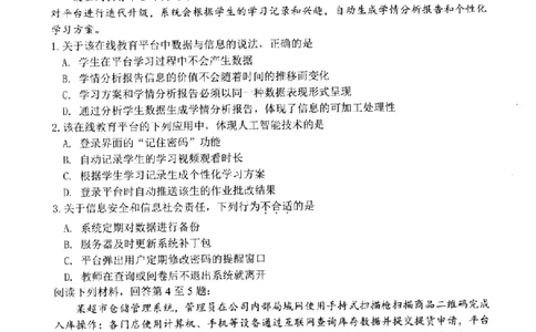 技术卷-2506台州高二期末_2025年6月_250628浙江台州市2024-2025学年高二下学期6月期末（全科）