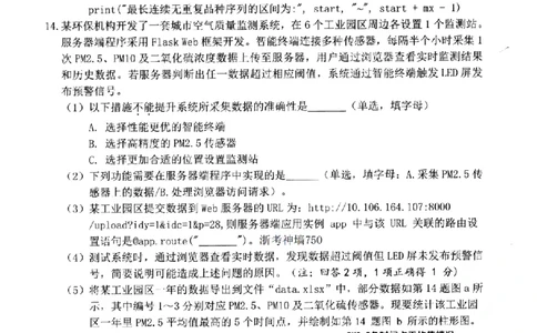 技术卷-2506台州高二期末_2025年6月_250628浙江台州市2024-2025学年高二下学期6月期末（全科）