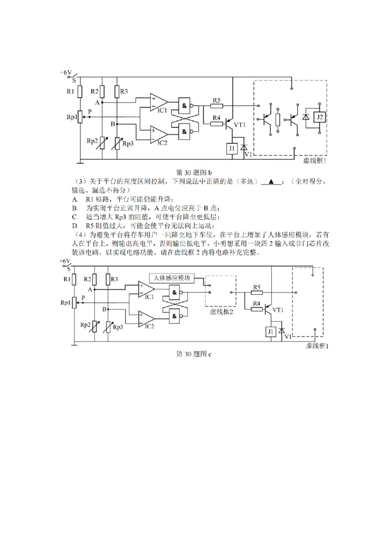 技术卷-2506台州高二期末_2025年6月_250628浙江台州市2024-2025学年高二下学期6月期末（全科）