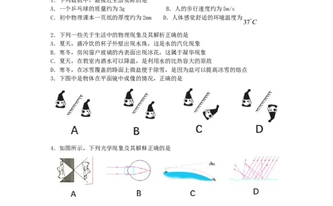 湖南省衡阳市2018年中考物理真题试题（含答案）_中考真题_4.物理中考真题2015-2024年_2018年中考物理真题223份