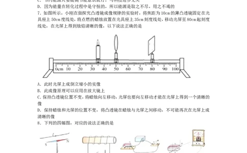 湖南省衡阳市2018年中考物理真题试题（含答案）_中考真题_4.物理中考真题2015-2024年_2018年中考物理真题223份