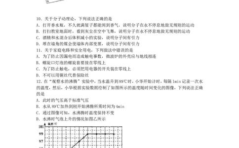 湖南省衡阳市2018年中考物理真题试题（含答案）_中考真题_4.物理中考真题2015-2024年_2018年中考物理真题223份