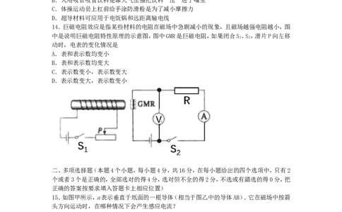 湖南省衡阳市2018年中考物理真题试题（含答案）_中考真题_4.物理中考真题2015-2024年_2018年中考物理真题223份