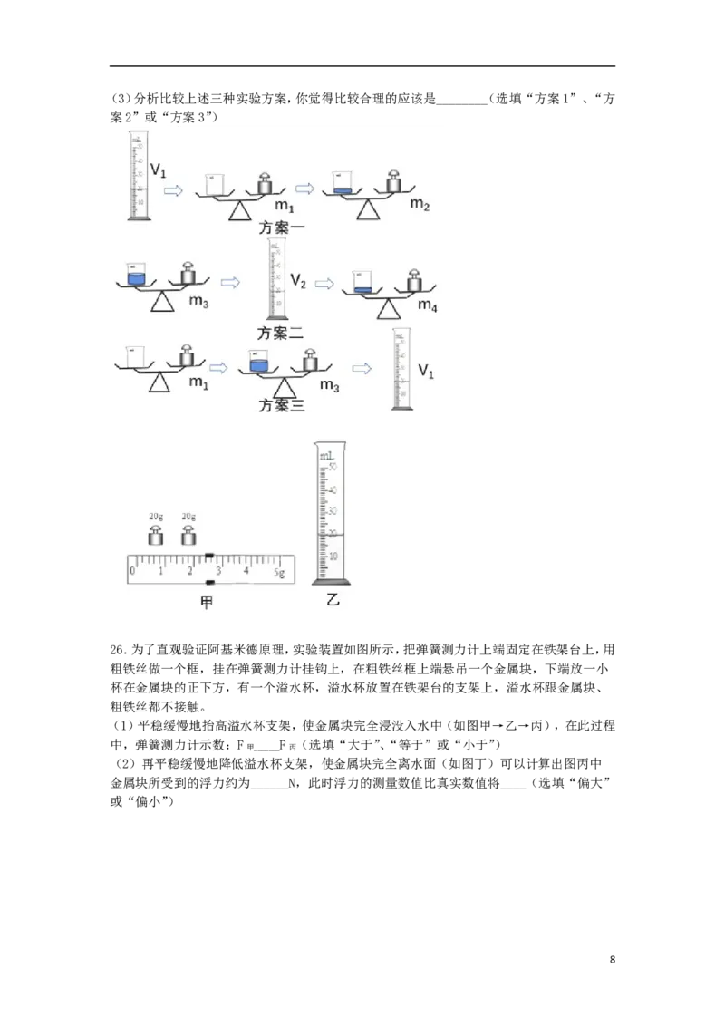 湖南省衡阳市2018年中考物理真题试题（含答案）_中考真题_4.物理中考真题2015-2024年_2018年中考物理真题223份