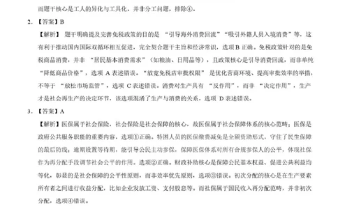 云学联盟2025-2026学年高三上学期12月月考政治答案_2025年12月_251220湖北省云学联盟2025-2026学年高三上学期12月月考（全科）