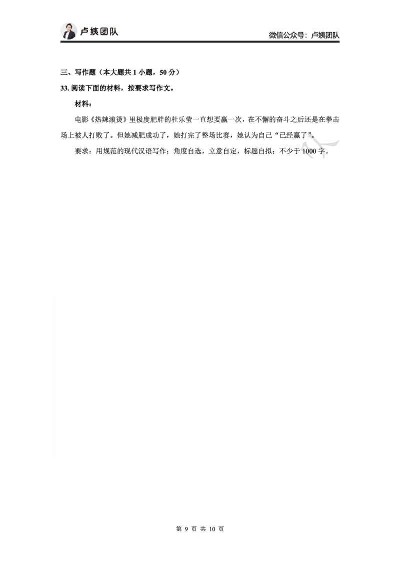 最终版-25下中学科一最后三套卷（卷三）题目_4-教培资料-26年最新资料-同步更新_初中高中教资_2025下中学教资笔试_中学冲刺急救包_1.押题卷汇总_5.中学-L咦最后3套卷（更新中）☆☆☆