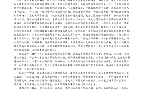 成都市第七中学2025-2026学年高三上学期11月半期考试语文答案_251120四川省成都市第七中学2025-2026学年高三上学期11月半期考试（全科）