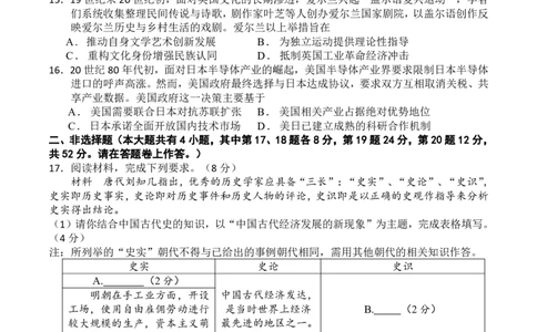 福建省福州第一中学2025-2026学年高三上学期11月期中历史试题（含答案）_251118福建省福州第一中学2025-2026学年高三上学期11月期中（全科）