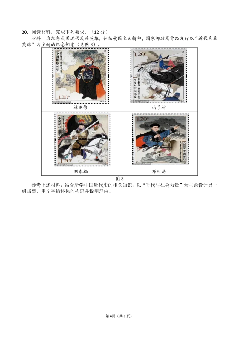 福建省福州第一中学2025-2026学年高三上学期11月期中历史试题（含答案）_251118福建省福州第一中学2025-2026学年高三上学期11月期中（全科）