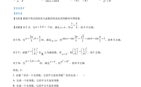 精品解析：江苏省无锡市澄宜六校2025-2026学年高三上学期10月学情调研数学试题（解析版）_251109江苏省无锡市澄宜六校2025-2026学年高三上学期10月学情调研（全科）