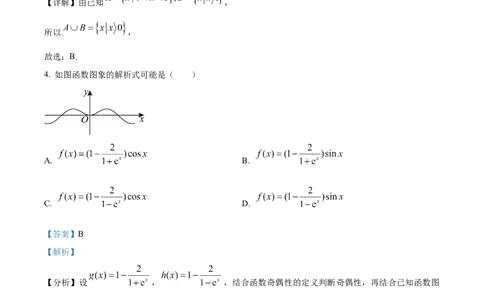 精品解析：江苏省无锡市澄宜六校2025-2026学年高三上学期10月学情调研数学试题（解析版）_251109江苏省无锡市澄宜六校2025-2026学年高三上学期10月学情调研（全科）