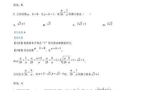 精品解析：江苏省无锡市澄宜六校2025-2026学年高三上学期10月学情调研数学试题（解析版）_251109江苏省无锡市澄宜六校2025-2026学年高三上学期10月学情调研（全科）