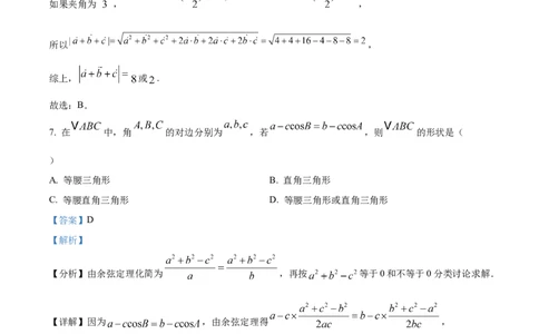 精品解析：江苏省无锡市澄宜六校2025-2026学年高三上学期10月学情调研数学试题（解析版）_251109江苏省无锡市澄宜六校2025-2026学年高三上学期10月学情调研（全科）