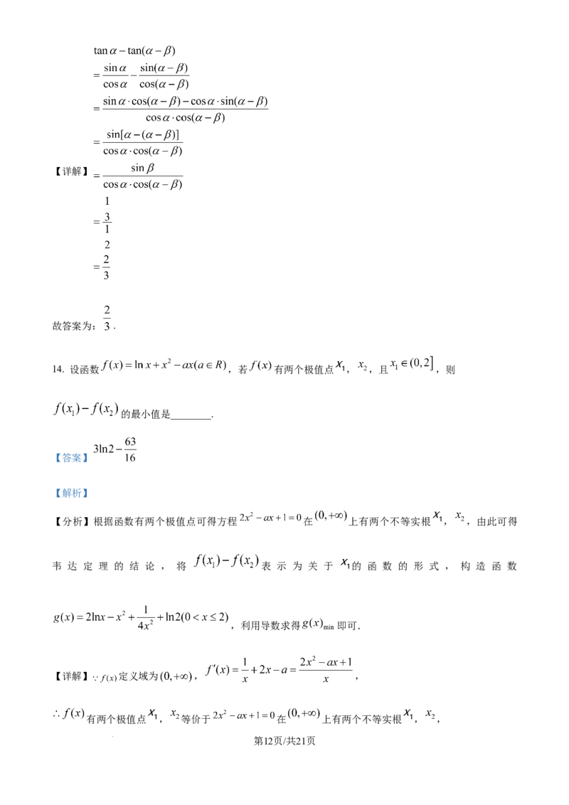 精品解析：江苏省无锡市澄宜六校2025-2026学年高三上学期10月学情调研数学试题（解析版）_251109江苏省无锡市澄宜六校2025-2026学年高三上学期10月学情调研（全科）