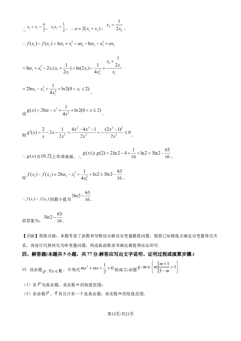 精品解析：江苏省无锡市澄宜六校2025-2026学年高三上学期10月学情调研数学试题（解析版）_251109江苏省无锡市澄宜六校2025-2026学年高三上学期10月学情调研（全科）