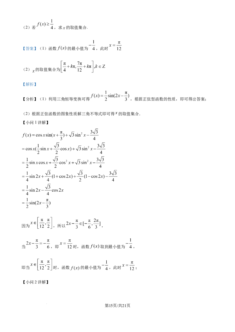 精品解析：江苏省无锡市澄宜六校2025-2026学年高三上学期10月学情调研数学试题（解析版）_251109江苏省无锡市澄宜六校2025-2026学年高三上学期10月学情调研（全科）