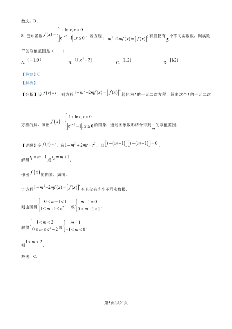 精品解析：江苏省无锡市澄宜六校2025-2026学年高三上学期10月学情调研数学试题（解析版）_251109江苏省无锡市澄宜六校2025-2026学年高三上学期10月学情调研（全科）