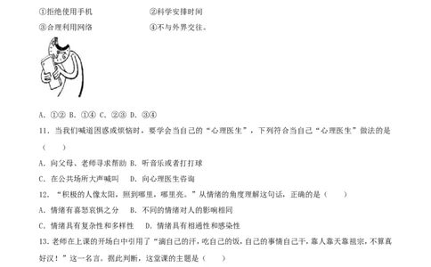 福建省2017年中考思想品德真题试题（开卷，含解析）_中考真题_7.政治中考真题2015-2024年_2017年全国中考政治129份