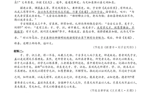湖南省长沙市长郡中学2025届高三下学期保温卷（二）语文试卷（含答案）_2025年6月_250605湖南省长沙市长郡中学2025届高三下学期保温卷（一）（二）