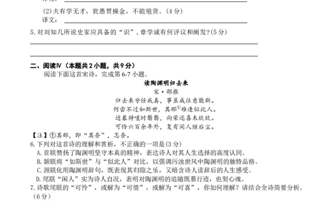 湖南省长沙市长郡中学2025届高三下学期保温卷（二）语文试卷（含答案）_2025年6月_250605湖南省长沙市长郡中学2025届高三下学期保温卷（一）（二）