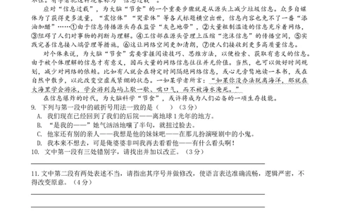 湖南省长沙市长郡中学2025届高三下学期保温卷（二）语文试卷（含答案）_2025年6月_250605湖南省长沙市长郡中学2025届高三下学期保温卷（一）（二）