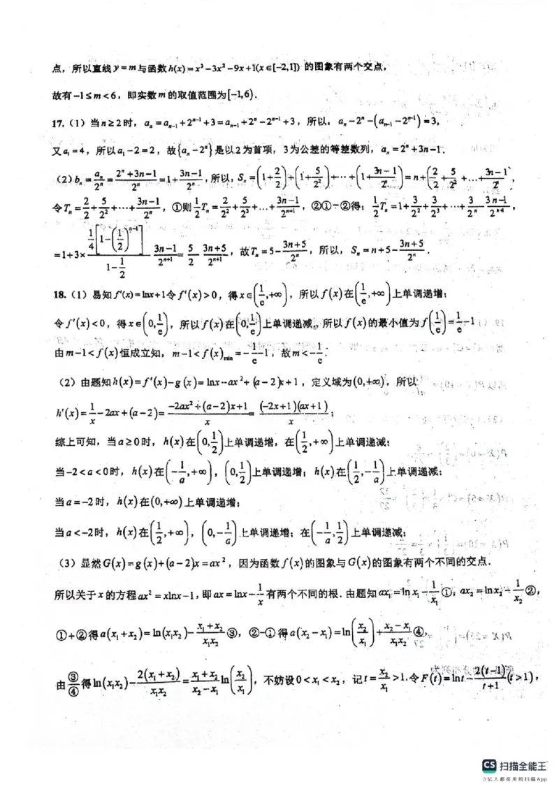 四川省绵阳南山中学2024-2025学年高二下学期6月月考数学+答案_2025年6月_250628四川省绵阳南山中学2024-2025学年高二下学期6月月考（期末热身考试）（全）