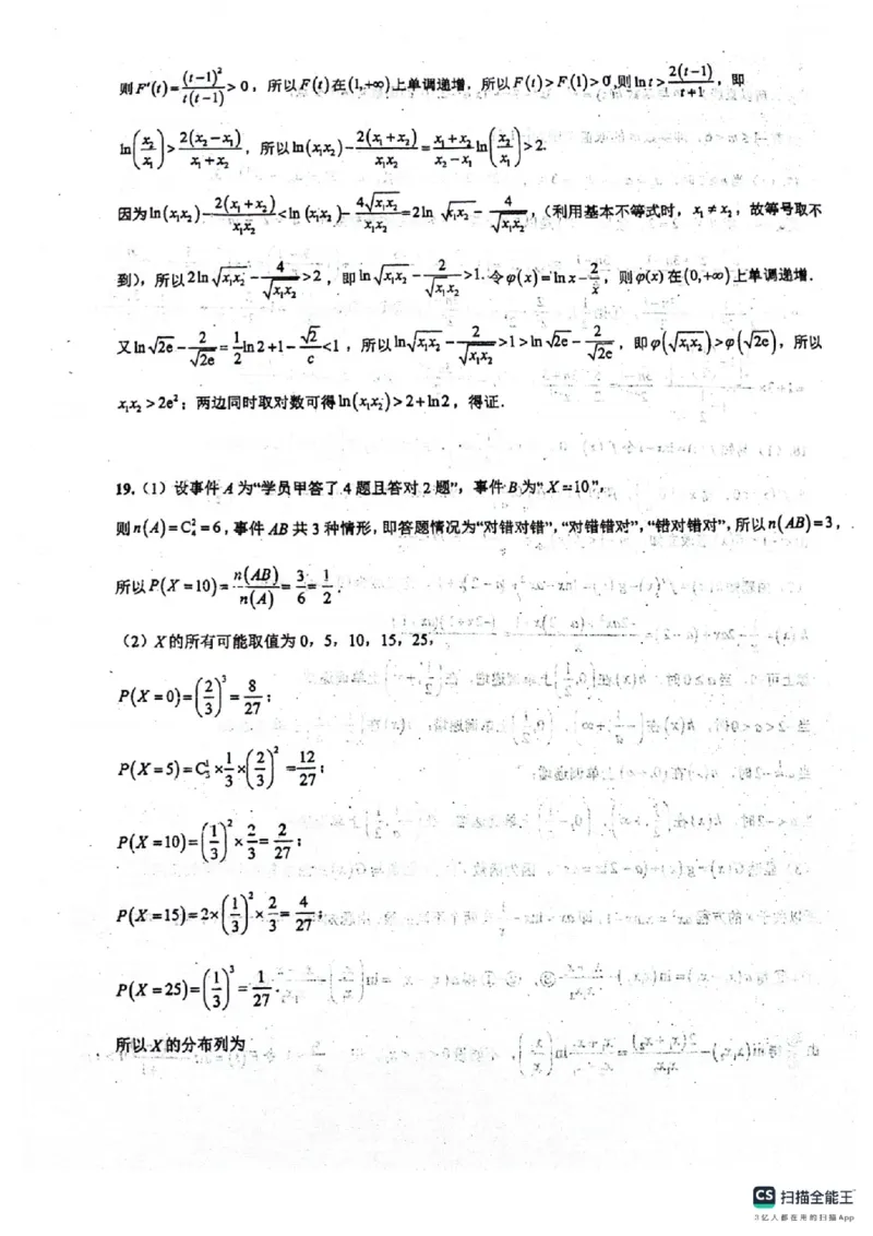 四川省绵阳南山中学2024-2025学年高二下学期6月月考数学+答案_2025年6月_250628四川省绵阳南山中学2024-2025学年高二下学期6月月考（期末热身考试）（全）
