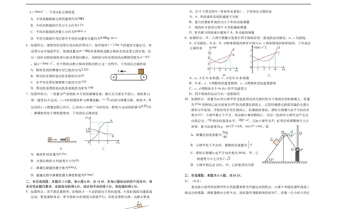 宁夏银川一中2025-2026学年高三上学期第三次月考物理试卷_251101宁夏回族自治区银川一中2026届高三年级第三次月考（全科）