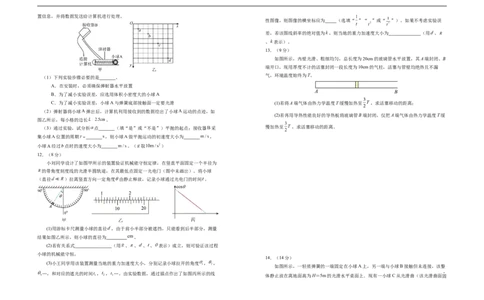 宁夏银川一中2025-2026学年高三上学期第三次月考物理试卷_251101宁夏回族自治区银川一中2026届高三年级第三次月考（全科）