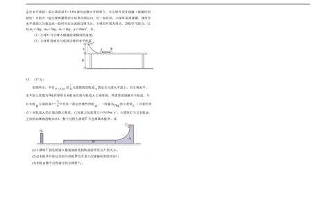 宁夏银川一中2025-2026学年高三上学期第三次月考物理试卷_251101宁夏回族自治区银川一中2026届高三年级第三次月考（全科）