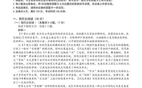 2024届重庆市缙云教育联盟高三第一次诊断性检测语文试题_2024年1月_01每日更新_18号_2024届重庆缙云教育联盟高三高考第一次诊断性检测（一模）