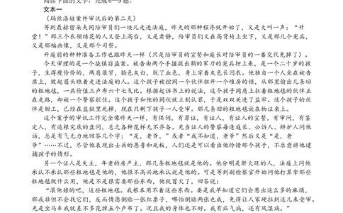 2024届重庆市缙云教育联盟高三第一次诊断性检测语文试题_2024年1月_01每日更新_18号_2024届重庆缙云教育联盟高三高考第一次诊断性检测（一模）