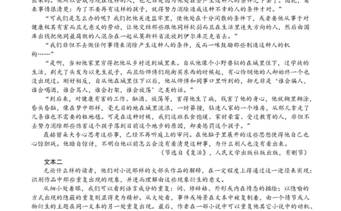 2024届重庆市缙云教育联盟高三第一次诊断性检测语文试题_2024年1月_01每日更新_18号_2024届重庆缙云教育联盟高三高考第一次诊断性检测（一模）