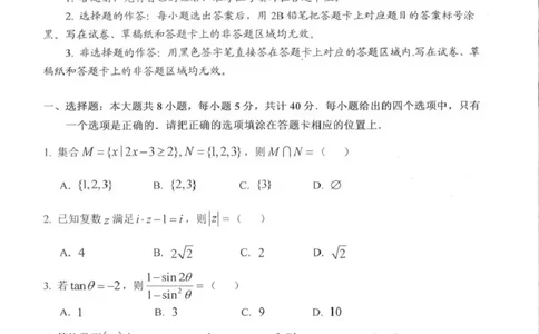 四川省自贡市普高2026届第一次诊断性考试数学_2025年12月_251214四川省自贡市普高2026届第一次诊断性考试_四川省自贡市普高2026届第一次诊断性考试数学