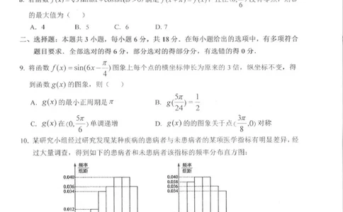 四川省自贡市普高2026届第一次诊断性考试数学_2025年12月_251214四川省自贡市普高2026届第一次诊断性考试_四川省自贡市普高2026届第一次诊断性考试数学