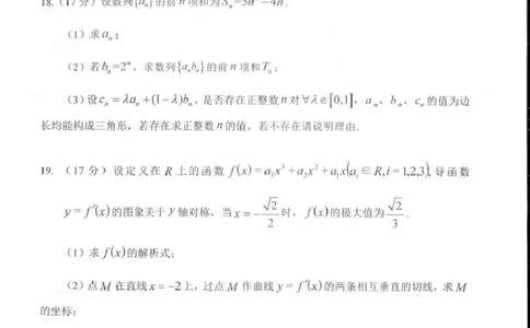 四川省自贡市普高2026届第一次诊断性考试数学_2025年12月_251214四川省自贡市普高2026届第一次诊断性考试_四川省自贡市普高2026届第一次诊断性考试数学