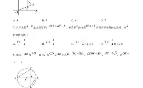 精品解析：2022年四川省巴中市中考数学真题（原卷版）_中考真题_2.数学中考真题2015-2024年_2022中考数学真题145份13