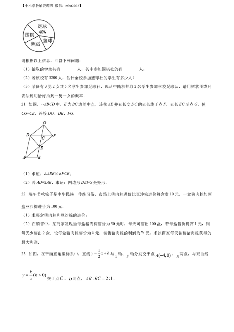 精品解析：2022年四川省巴中市中考数学真题（原卷版）_中考真题_2.数学中考真题2015-2024年_2022中考数学真题145份13
