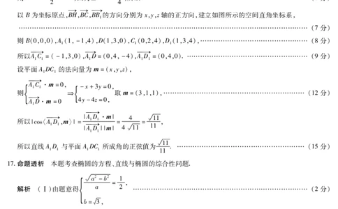数学试卷详细答案_2025年7月_250714海南省&middot;天一大联考2024-2025学年高二下学期学业水平诊断（三）（全科）_海南省天一大联考2024-2025学年高二下学期学业水平诊断（三）数学