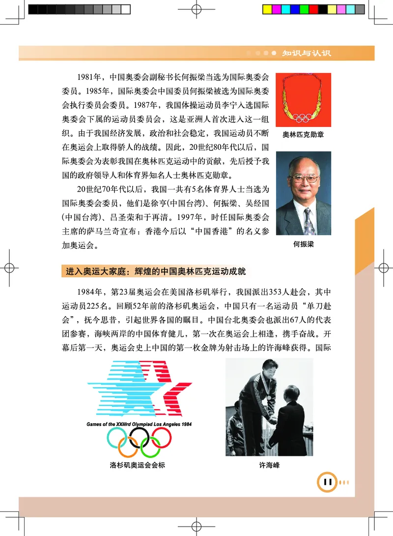 教科版7年级体育全一册高清教材_4-教培资料-26年最新资料-同步更新_初中高中教资_03科三专项（进去保存报考的学科即可）_02科三专项（笔记真题思维导图教学设计版本二）