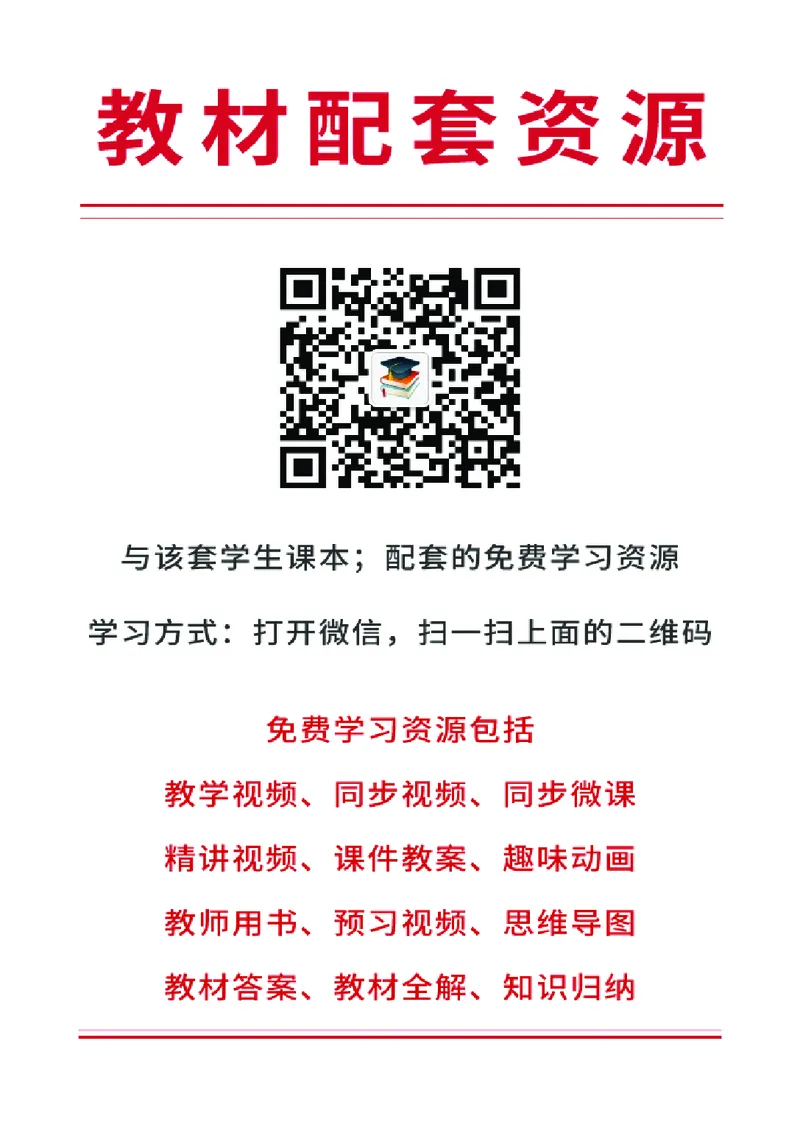 教科版7年级体育全一册高清教材_4-教培资料-26年最新资料-同步更新_初中高中教资_03科三专项（进去保存报考的学科即可）_02科三专项（笔记真题思维导图教学设计版本二）