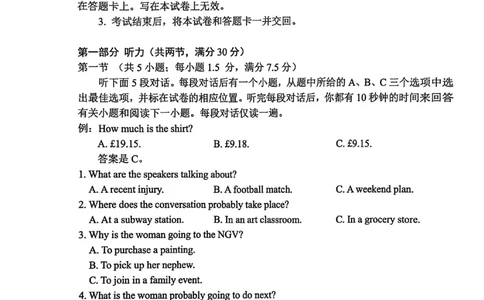 英语试卷_251113山东省聊城市2025-2026学年度第一学期期中教学质量检测（全科）