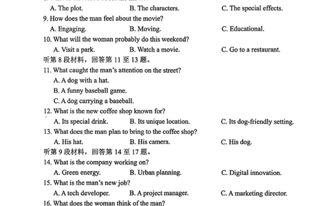 英语试卷_251113山东省聊城市2025-2026学年度第一学期期中教学质量检测（全科）