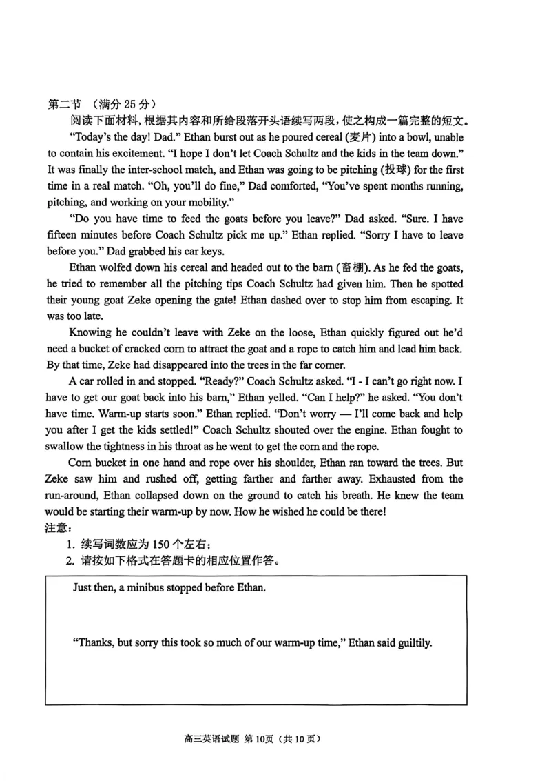 英语试卷_251113山东省聊城市2025-2026学年度第一学期期中教学质量检测（全科）