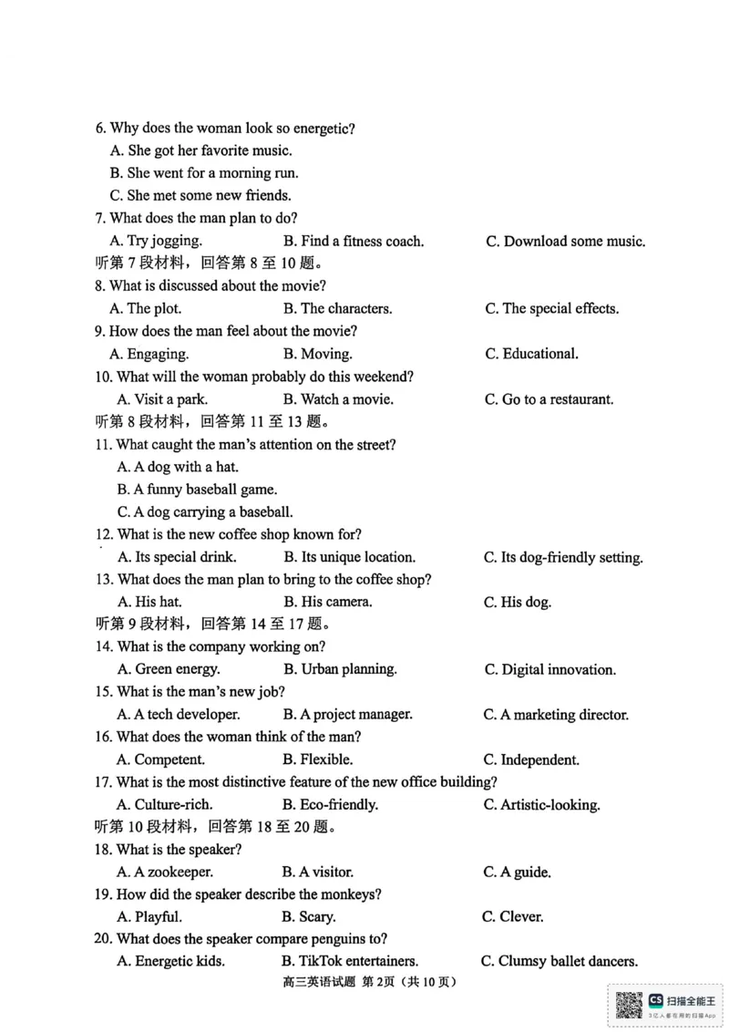 英语试卷_251113山东省聊城市2025-2026学年度第一学期期中教学质量检测（全科）