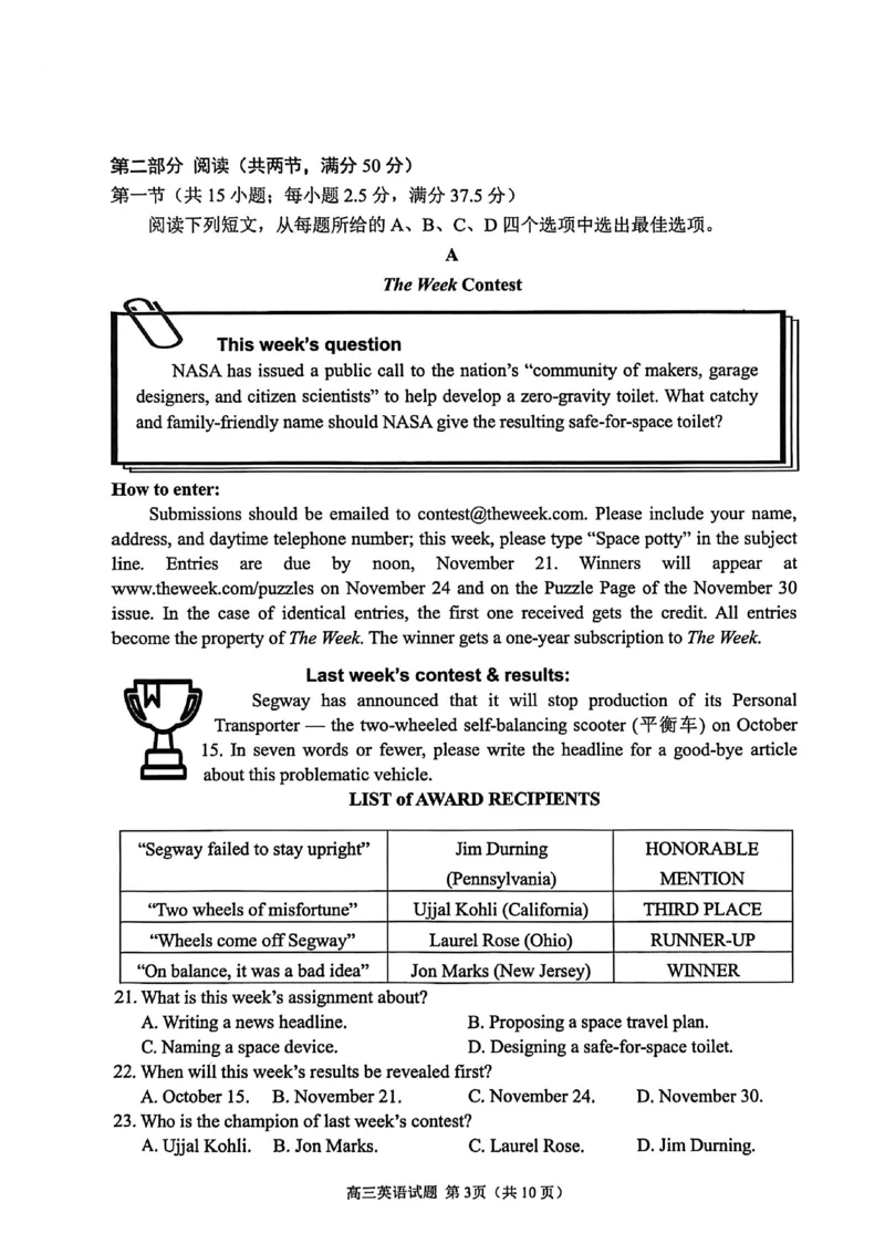 英语试卷_251113山东省聊城市2025-2026学年度第一学期期中教学质量检测（全科）