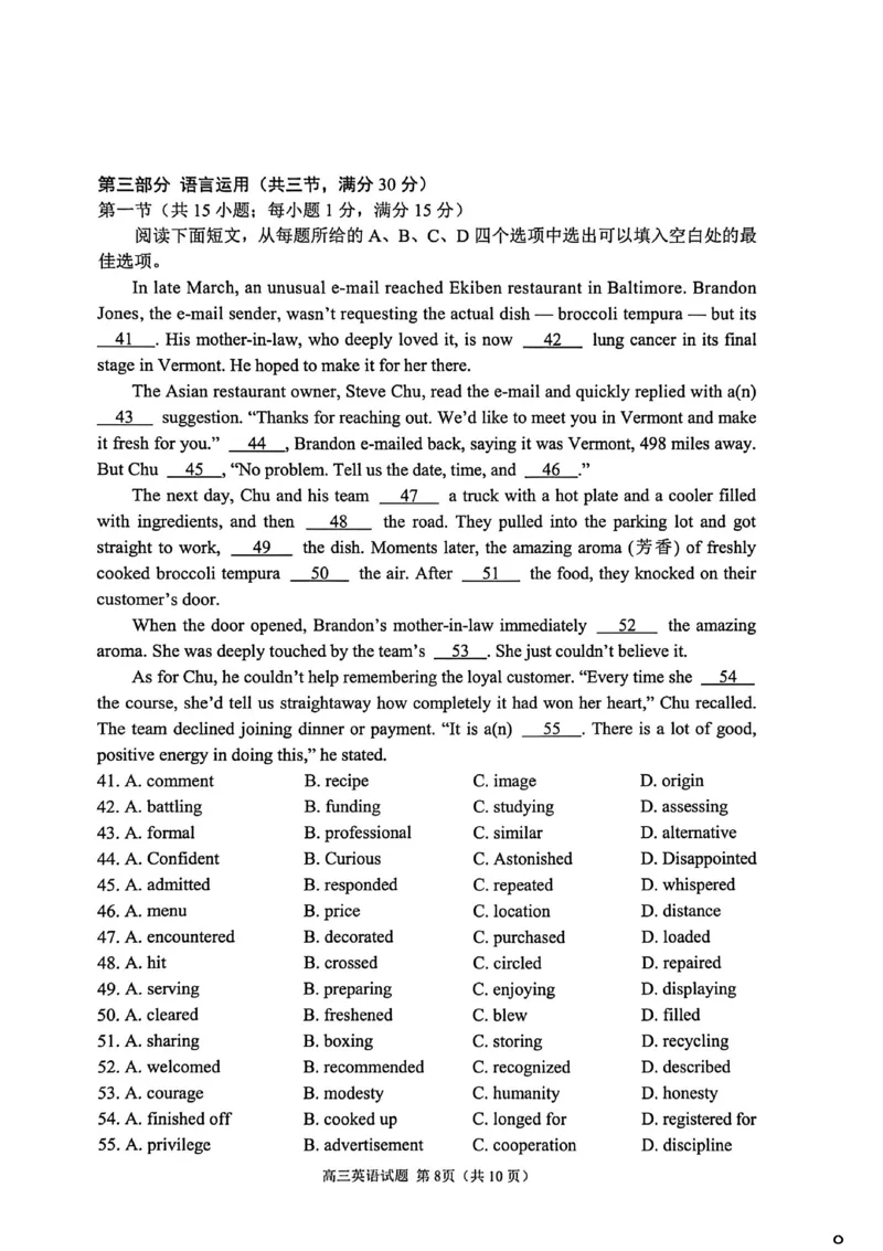 英语试卷_251113山东省聊城市2025-2026学年度第一学期期中教学质量检测（全科）