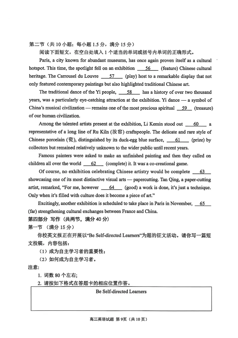 英语试卷_251113山东省聊城市2025-2026学年度第一学期期中教学质量检测（全科）