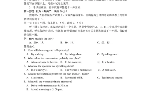 玉溪一中2025&mdash;2026学年上学期高三适应性测试（六）英语_251102云南省玉溪一中2025&mdash;2026学年上学期高三适应性测试（六）_玉溪一中2025&mdash;2026学年上学期高三适应性测试（六）英语