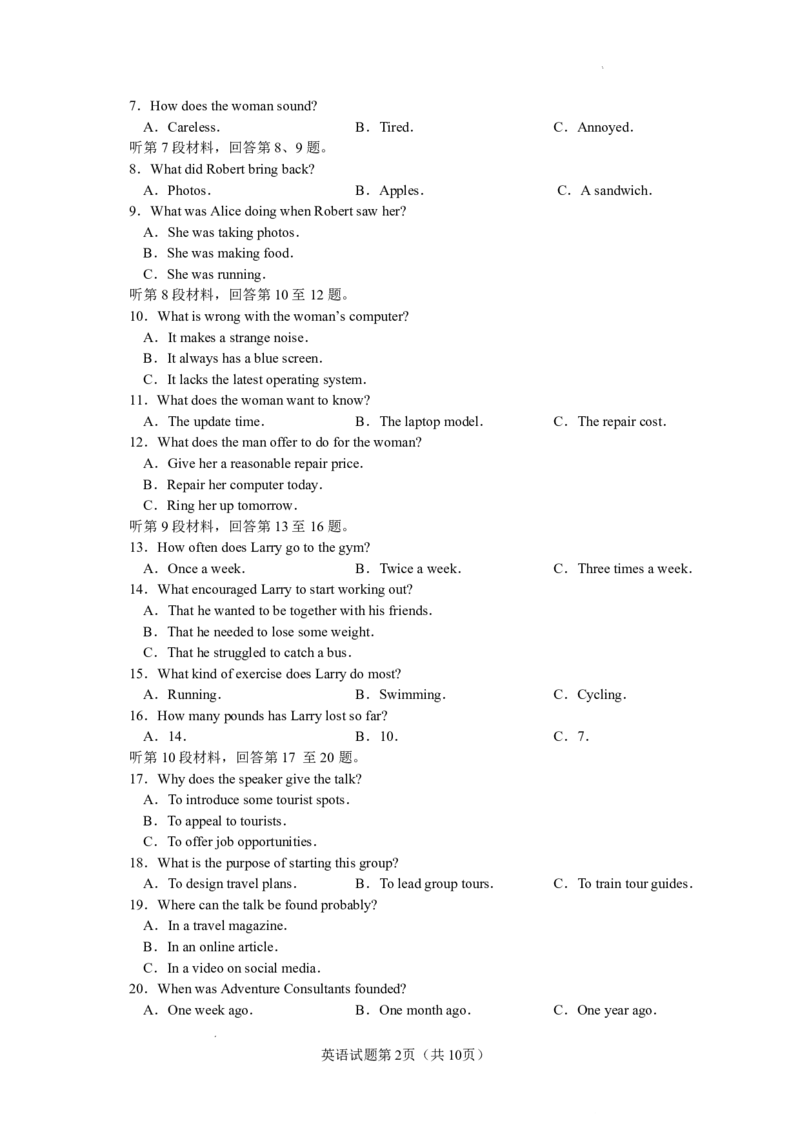 玉溪一中2025&mdash;2026学年上学期高三适应性测试（六）英语_251102云南省玉溪一中2025&mdash;2026学年上学期高三适应性测试（六）_玉溪一中2025&mdash;2026学年上学期高三适应性测试（六）英语